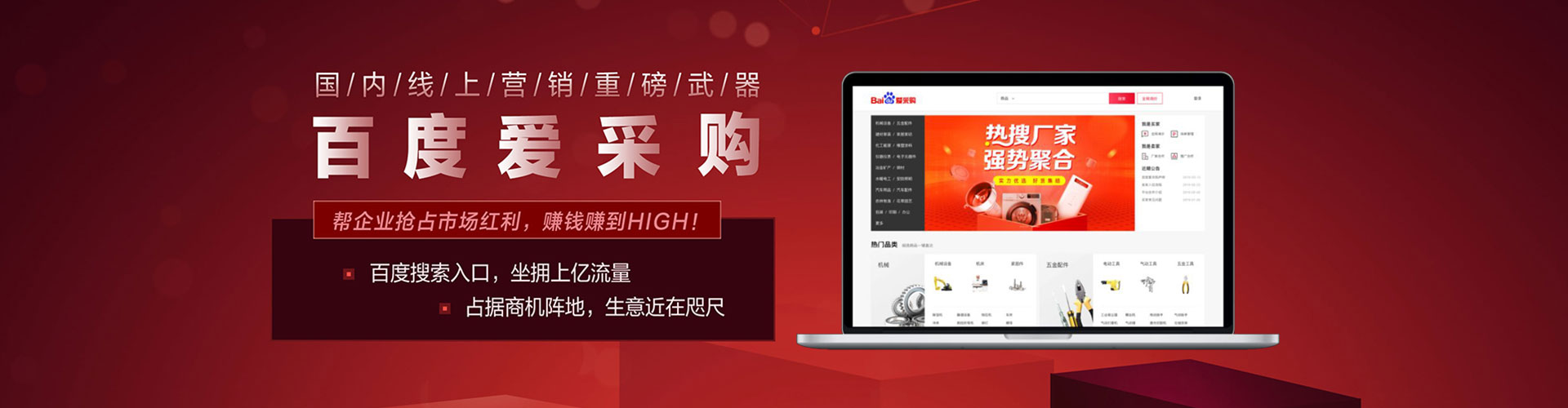 称多sem竞价